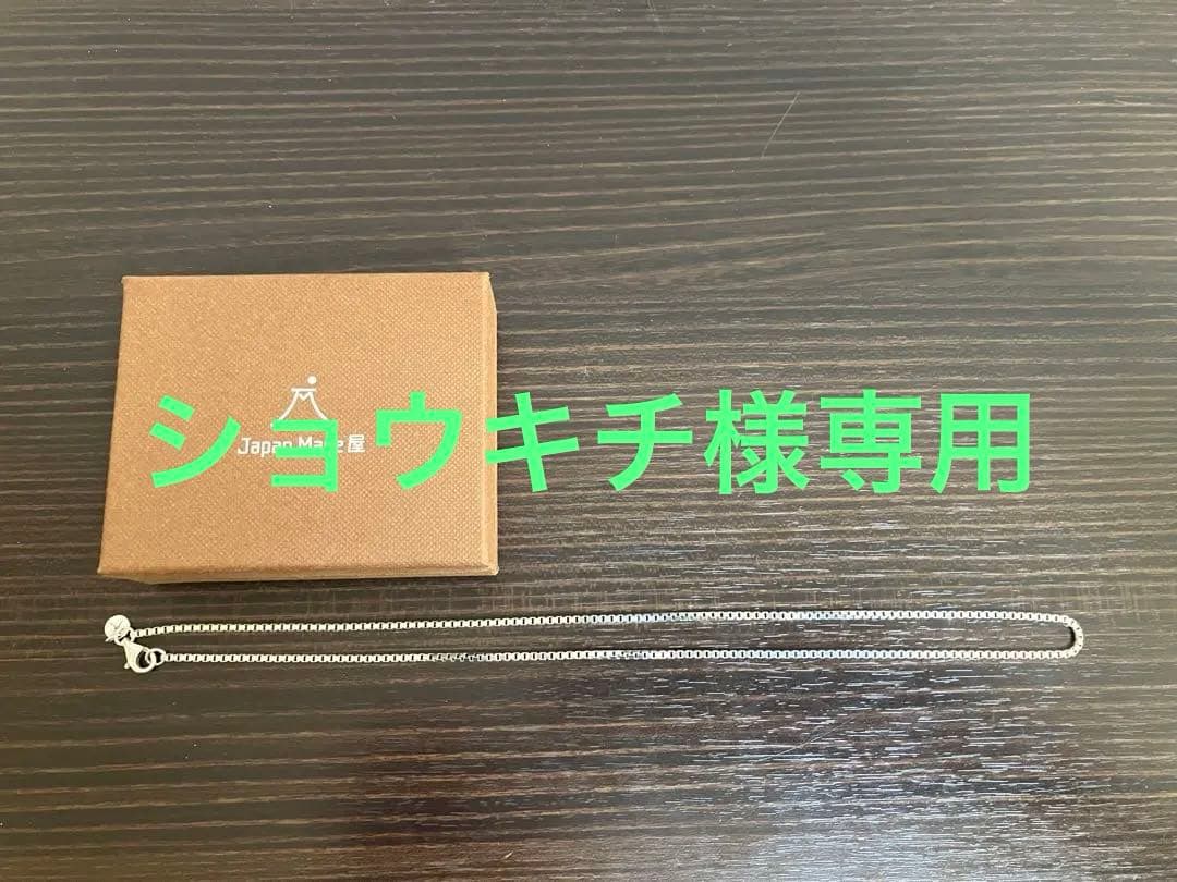 japanmade屋　大人の品格漂う『ネックレス』50cm シルバー925