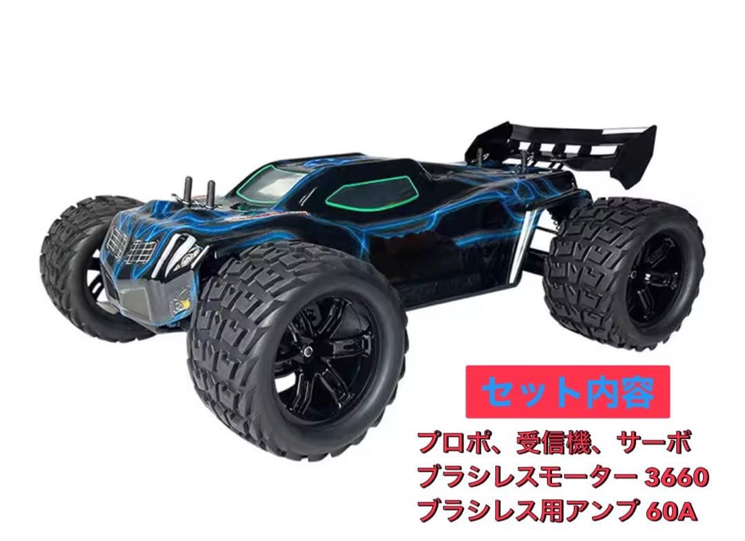 VRX レーシングコブラ 1/8 RH818 4WD フルセット