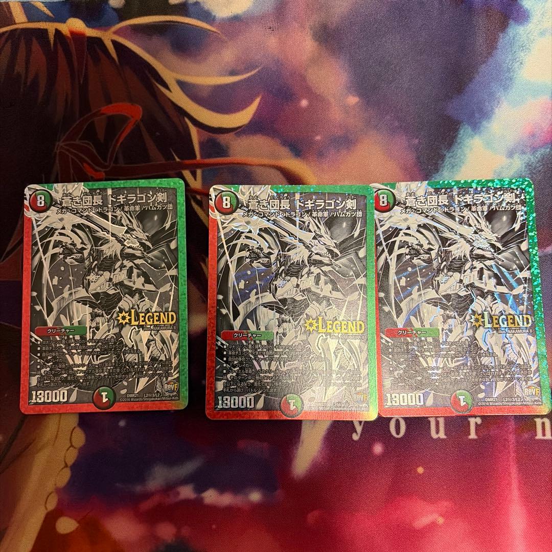 デュエルマスターズ ドギラゴン剣　シク　シークレット