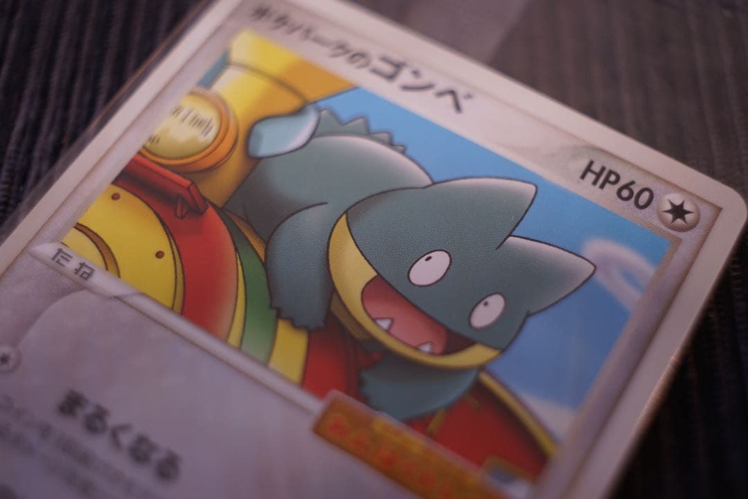 ポケパークのゴンベ 未開封 プロモ 049/PCG-P ポケパークのゴンベ(未開封)【P】{040/PCG-P}