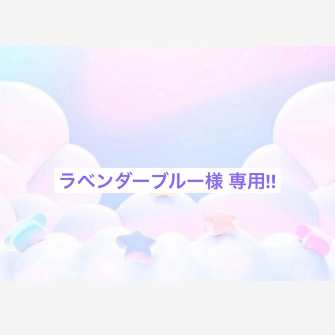 ラベンダーブルー!!
