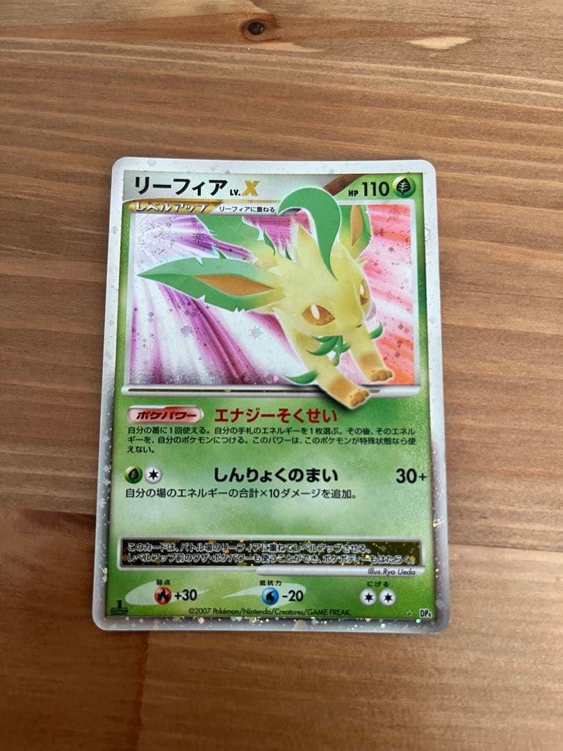 リーフィア ☆ 拡張パック 夜明けの疾走 DP4 - メルカリ