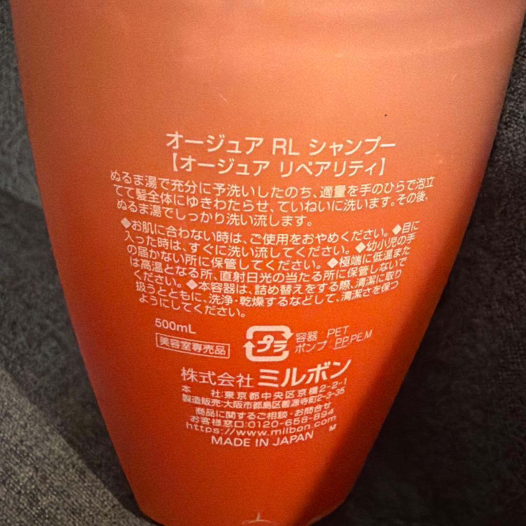 Aujua Repairity Shampoo 500ml - メルカリ