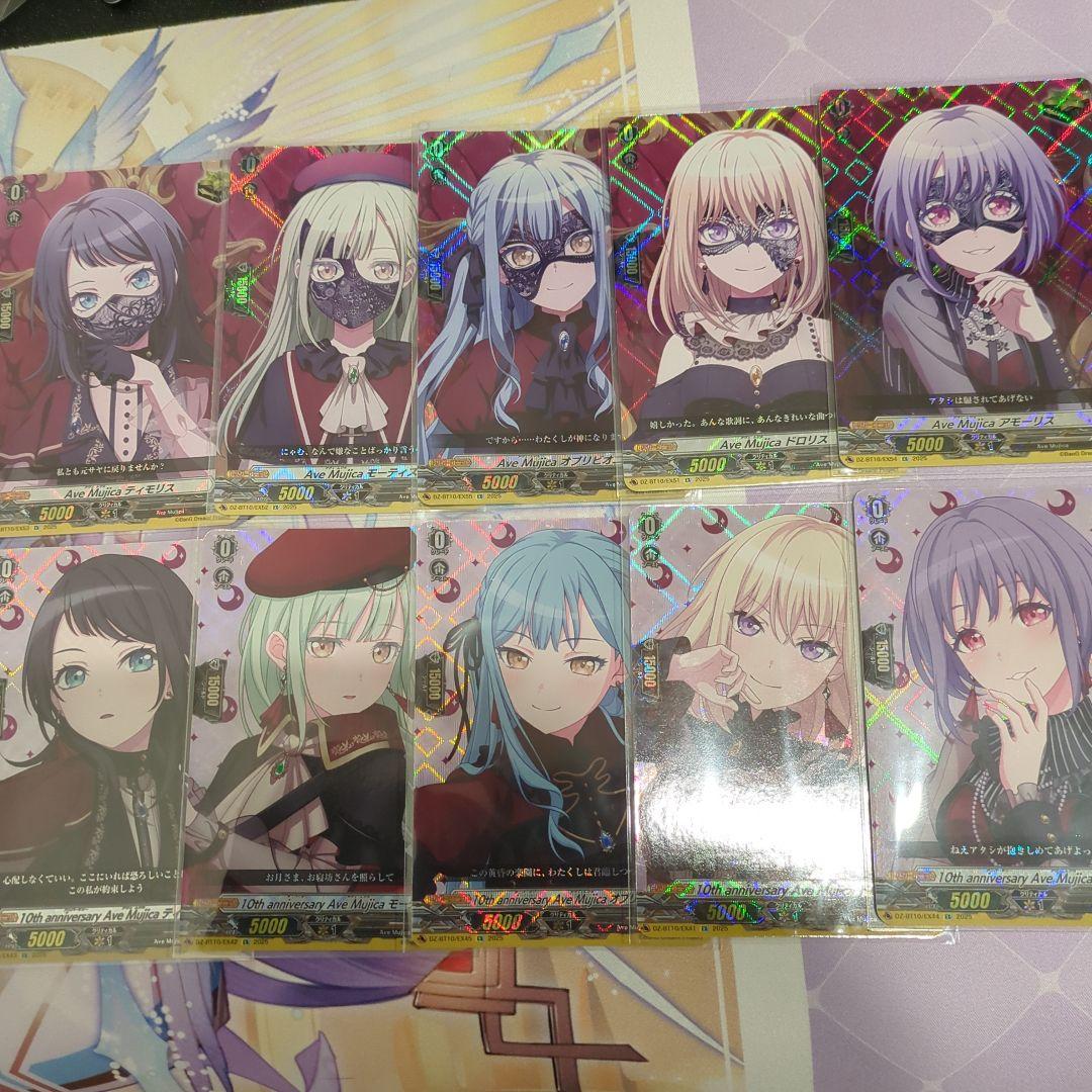 avemugica トリガー　セット