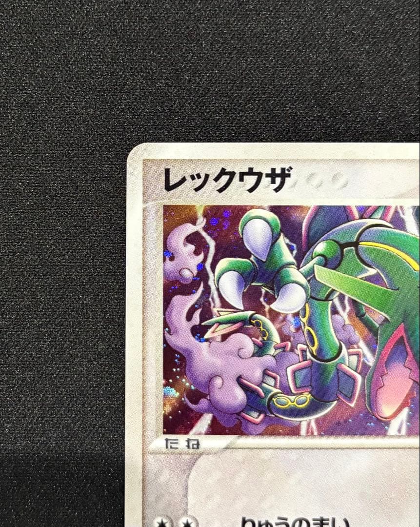 レックウザ 009/009 ポケパーク プレミアムファイル - メルカリ