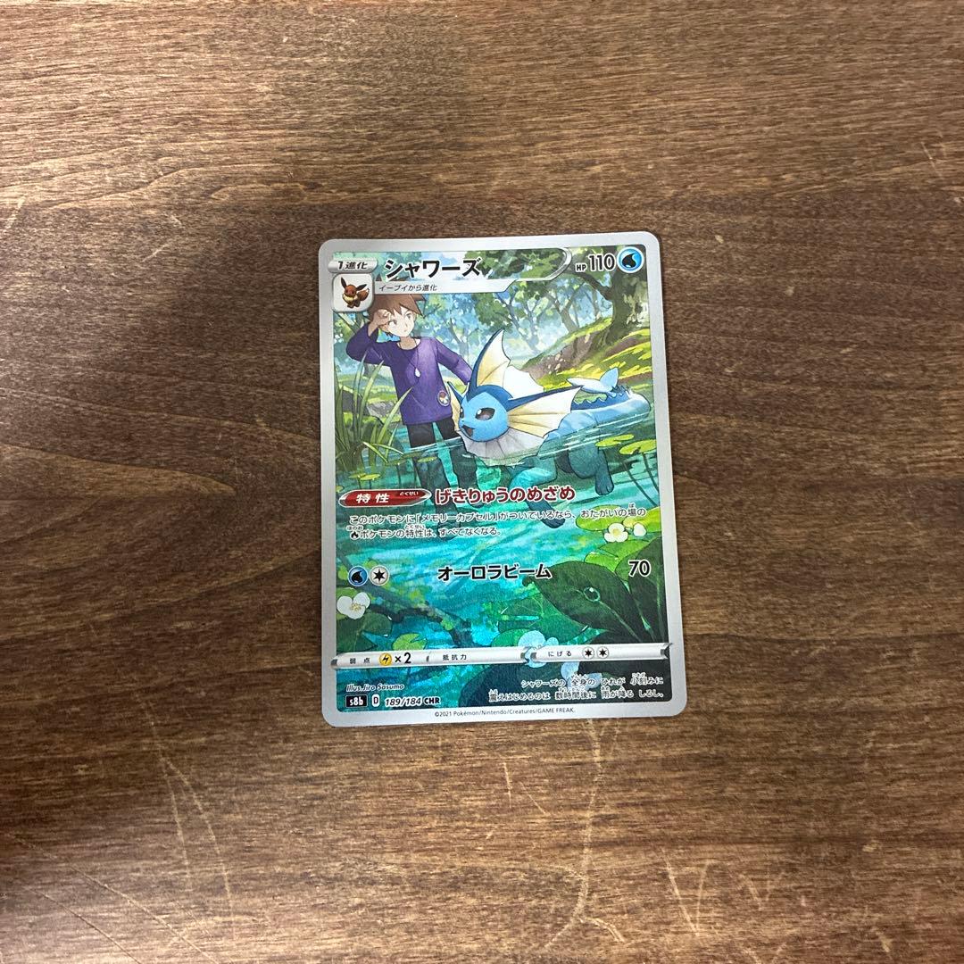 シャワーズ CHR S8b VMAXクライマックス 189/184 - メルカリ