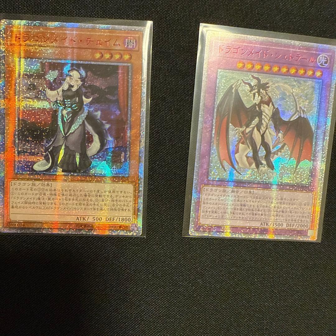 遊戯王　ドラゴンメイドチェイム　シュトラール　中国　アジア　20th