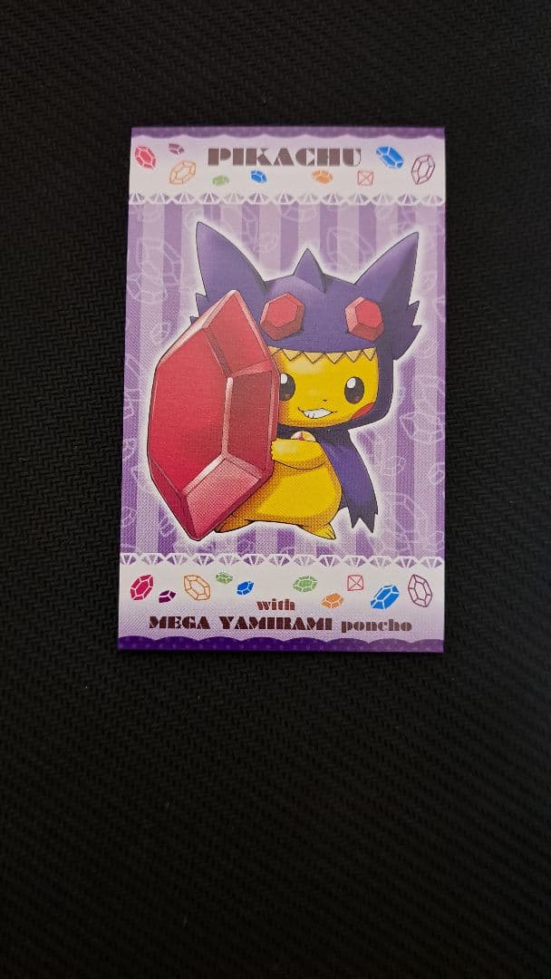 強☆カワピカチュウメガキャンペーン第1弾 メガシンカ名刺カード セミ