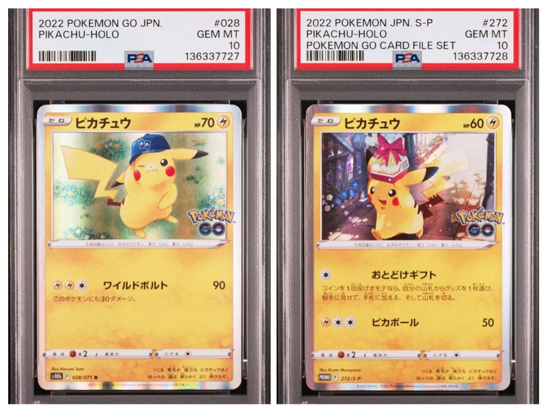 ピカチュウ/PSA10/2連番/028/071/272/S-P/ポケモンGO