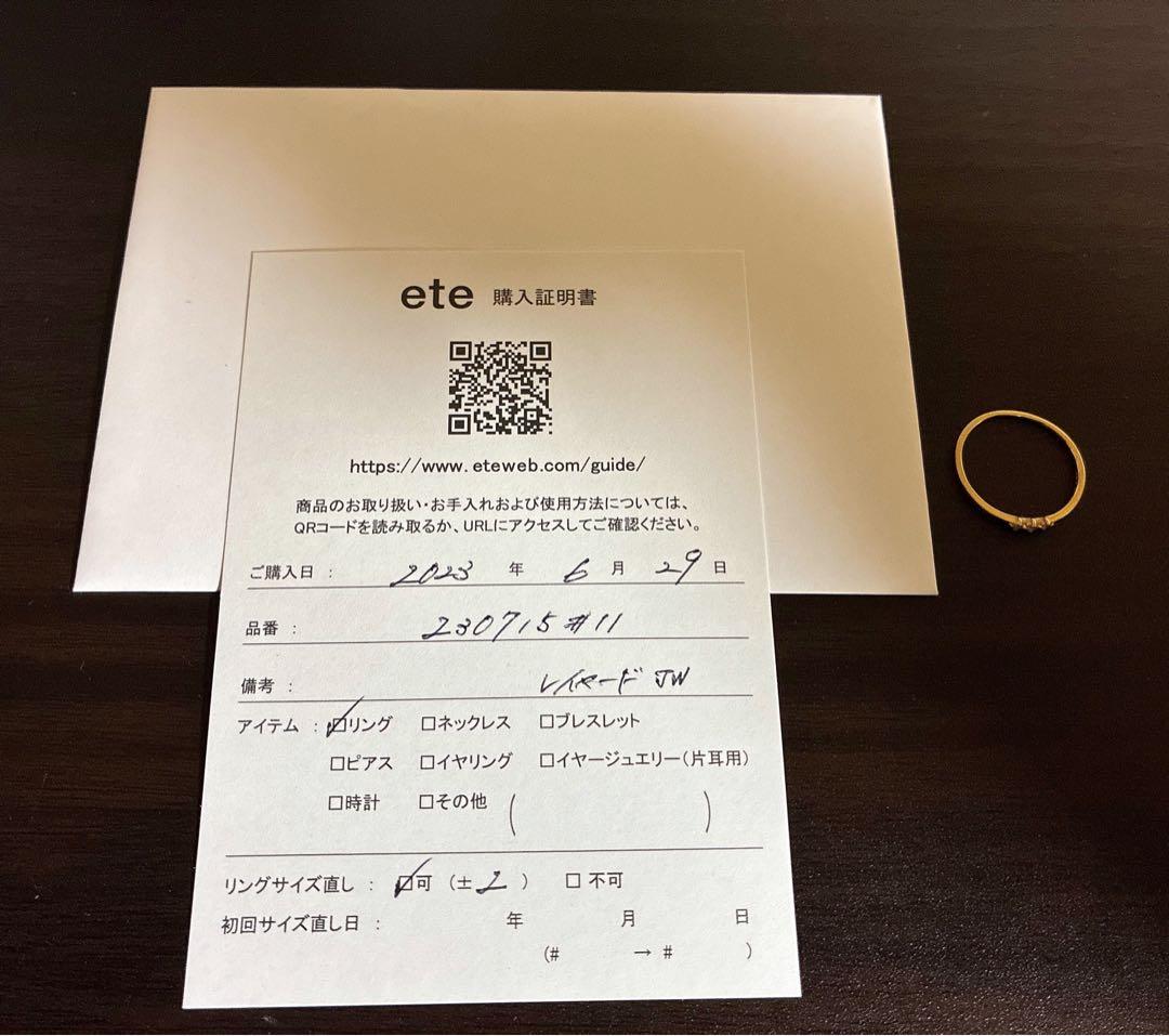 【美品】ete 指輪　11号　リング　ダイヤモンド3個　イエローゴールド18k