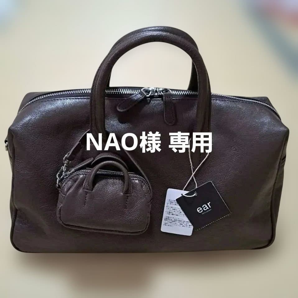 期間限定値下 新品 ear PAPILLONNER セットボストンバッグ