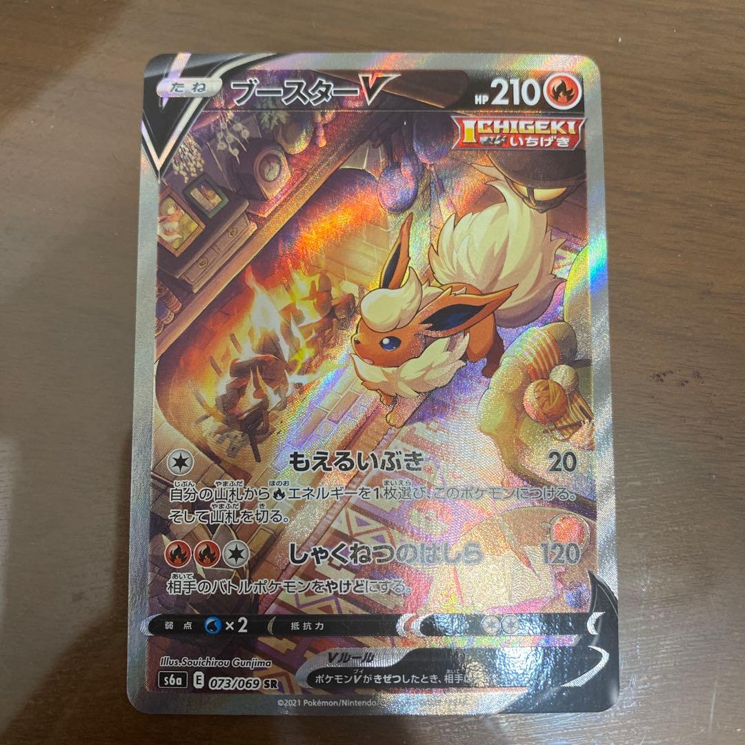 ブースターV SR S6a イーブイヒーローズ 073/069 ブースターV SR S6a イーブイヒーローズ 073/069 - メルカリ