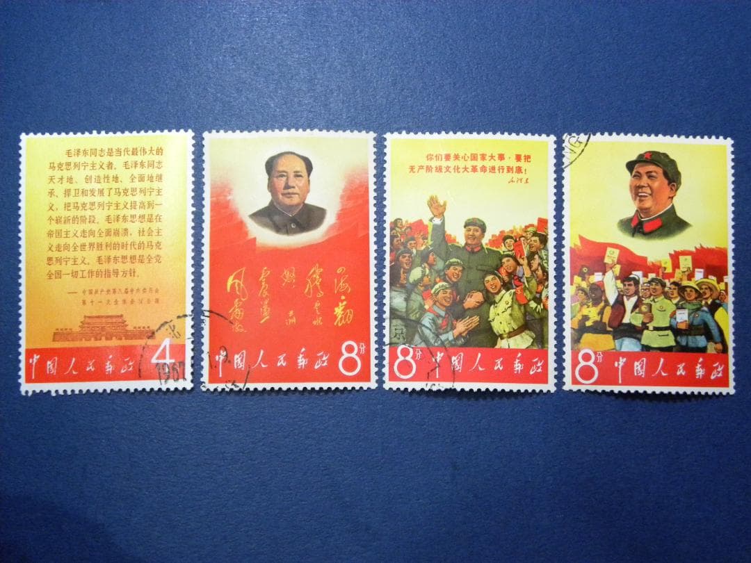 中国切手 (文革) ② - メルカリ