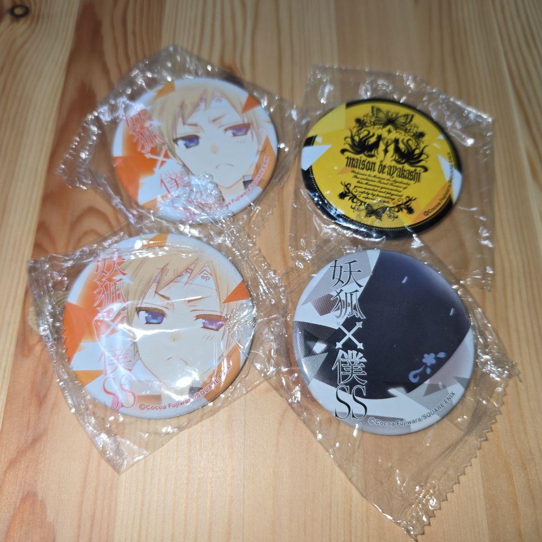 妖狐×僕SS アニカプ 缶バッジ 4点セット 渡狸卍里 反ノ塚連勝 - メルカリ