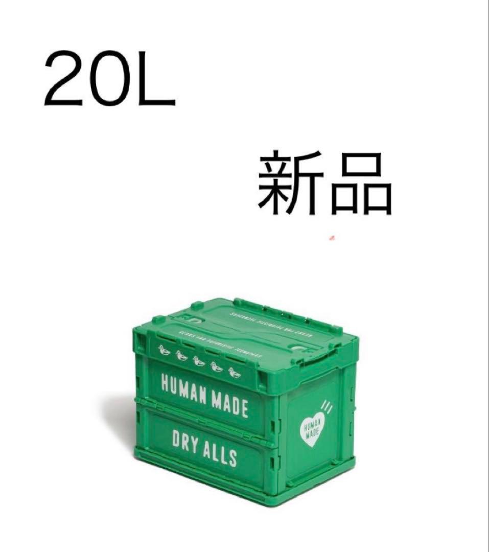 m*i様 HUMAN MADE 折りたたみ式 コンテナボックスヒューマンメイド ヒューマンメイドから折りたたみ式コンテナボックスの新色が発売