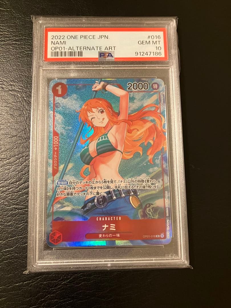 ナミ R パラレル psa10 PSA10】ナミ R スーパーパラレル(コミパラ) OP01-016 - メルカリ