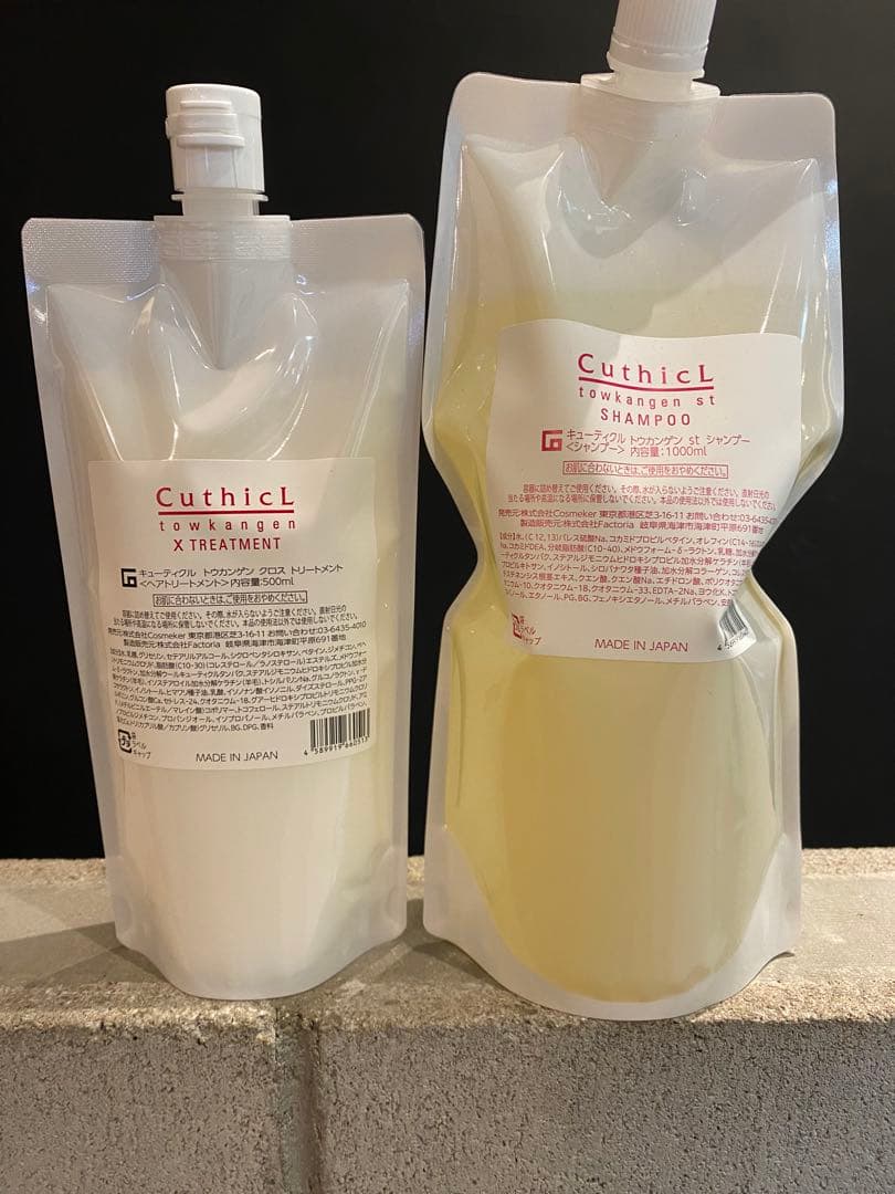 ［コスメイカー］キューティクルトウカンゲンシャンプー、クロストリートメント