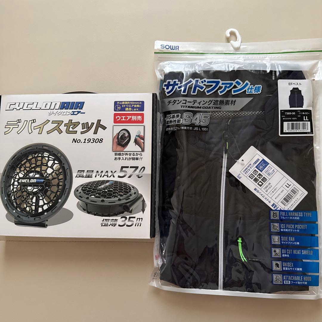 空調服SOWAデバイスセットとウエア