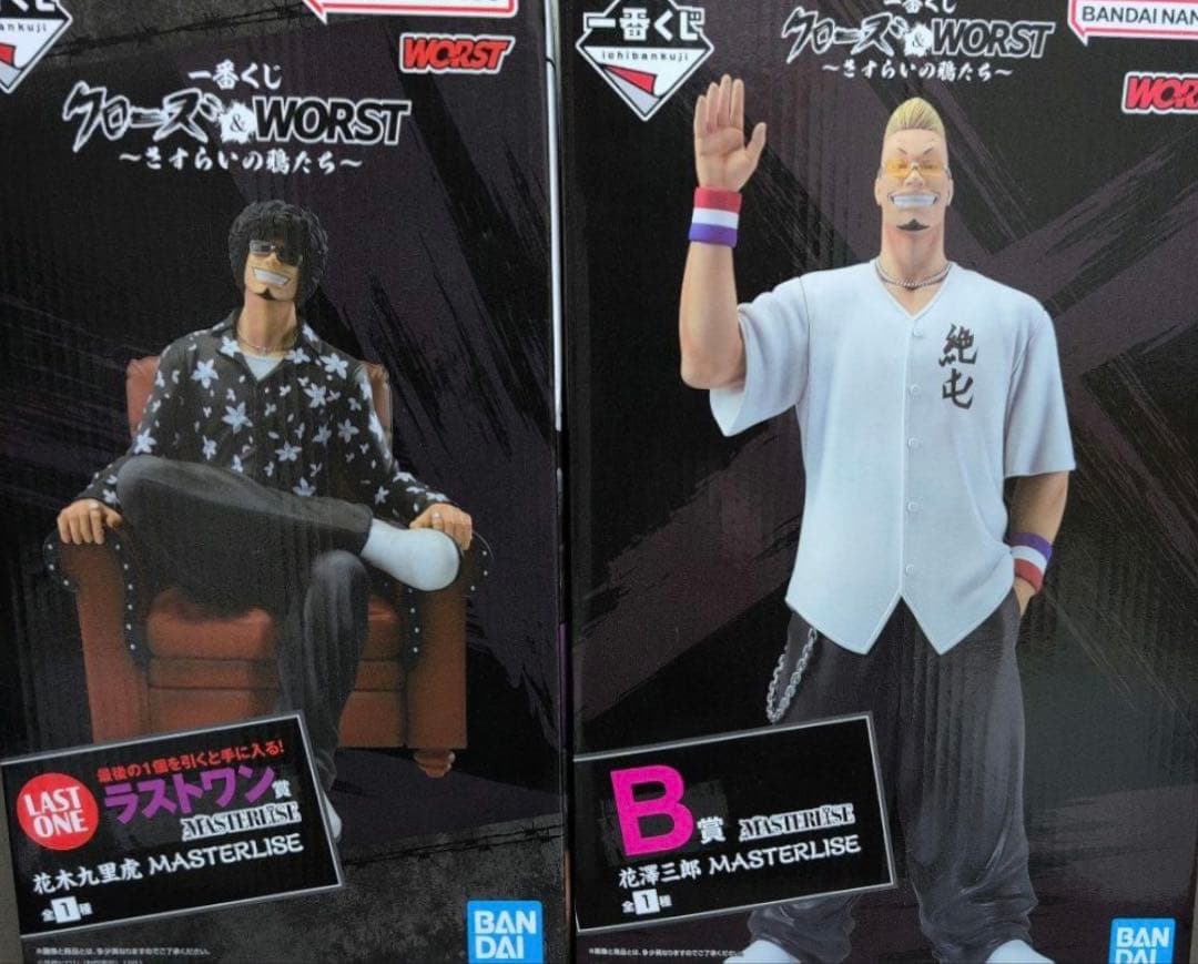 クローズ WORST 一番くじ B賞 ラストワン賞