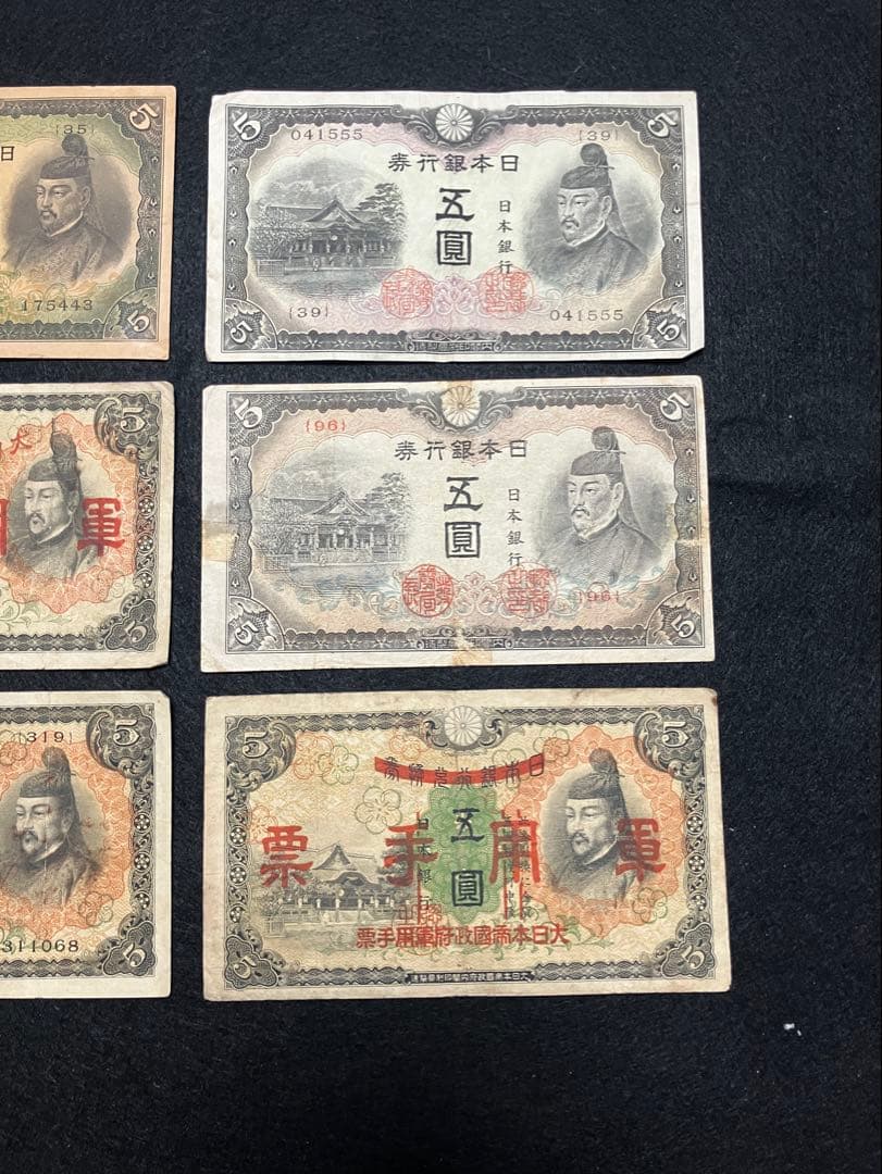 旧紙幣 古札 美品 菅原道真 1次〜4次 赤字 コンプリート K2 - メルカリ