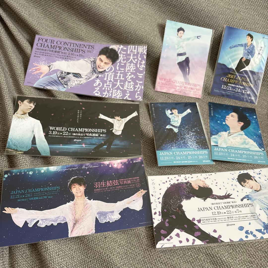 羽生結弦 JAPAN CHAMPIONSHIPS 仙台放送 ポストカード - メルカリ