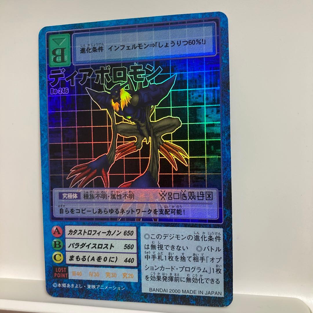 旧デジモンカード ディアボロモン アーマゲモン アポカリモン 4枚