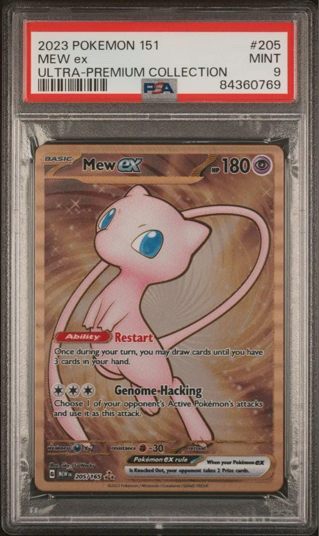 【PSA9】ウルトラプレミアムコレクション ミュウexUR ステンレスカード PSA10鑑定済〕ミュウex【UR】{208/165}