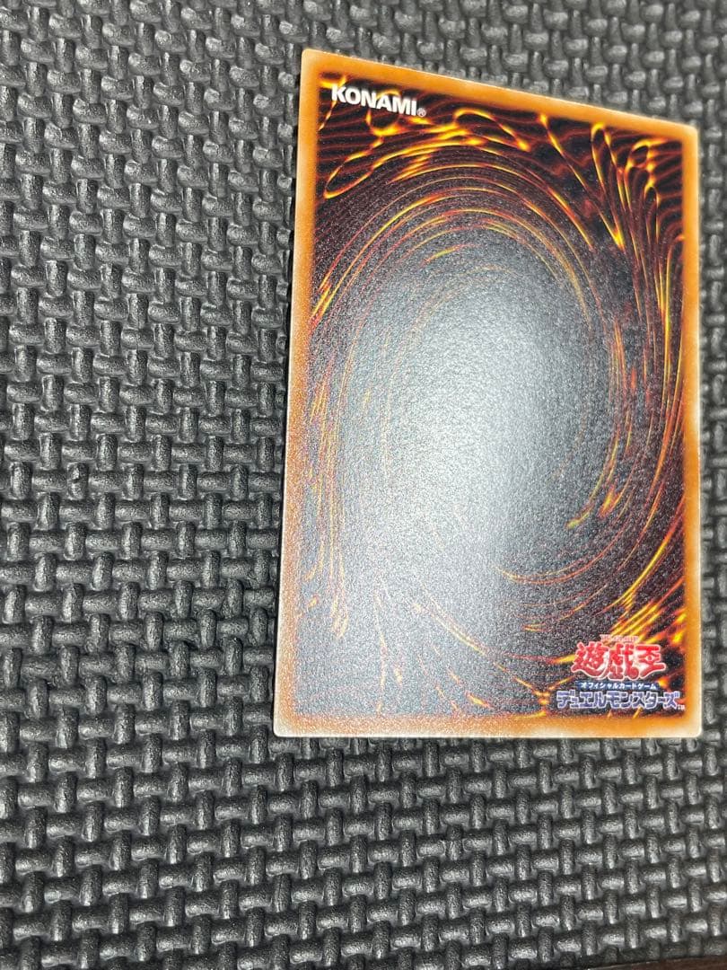 真紅眼の黒龍レリーフ 親知らず 極美品 - メルカリ