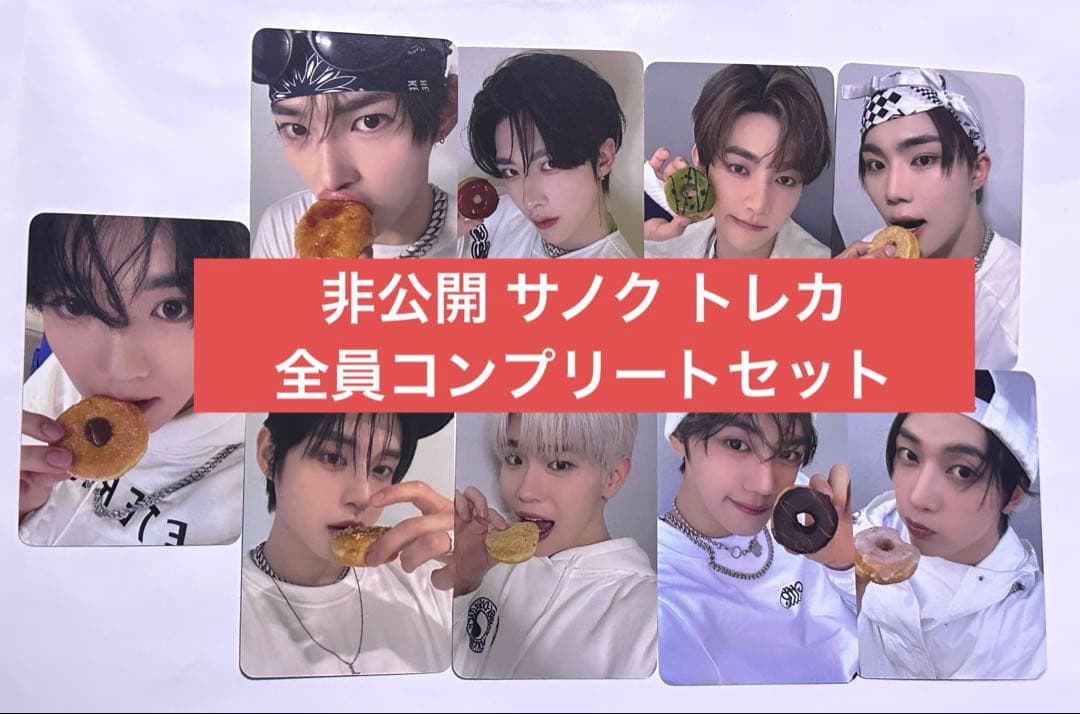 ZB1 カムバックショー サノク トレカ 全員コンプリートセット