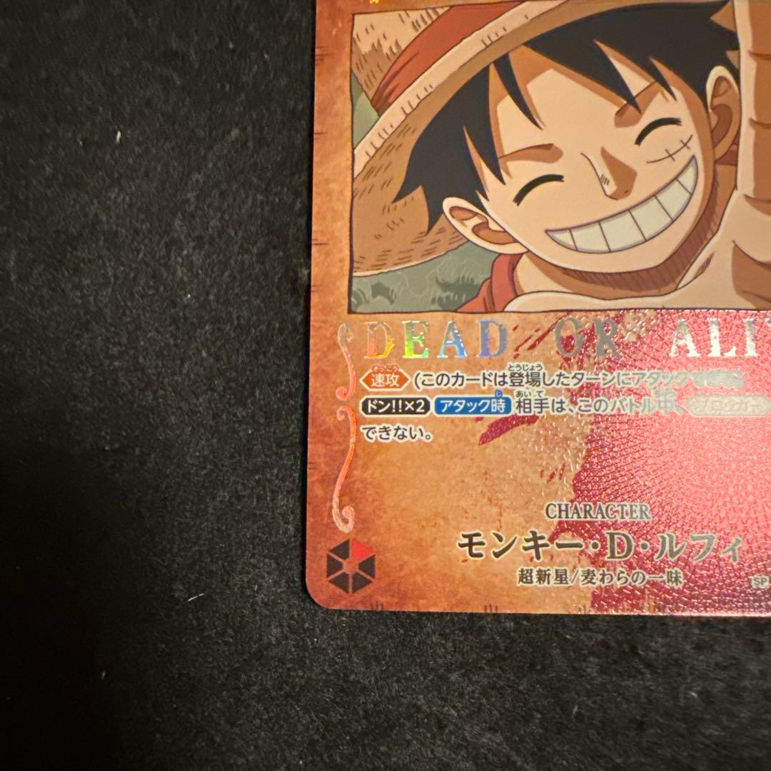 ワンピースカード モンキー・D・ルフィ パラレル 手配書 sp ST01-012