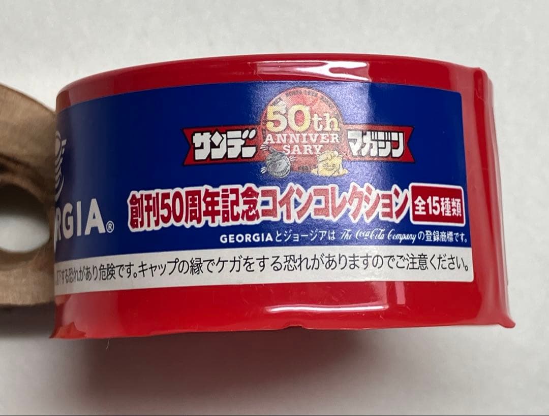 サンデー・マガジン創刊50周年記念コインコレクション全15種 - メルカリ