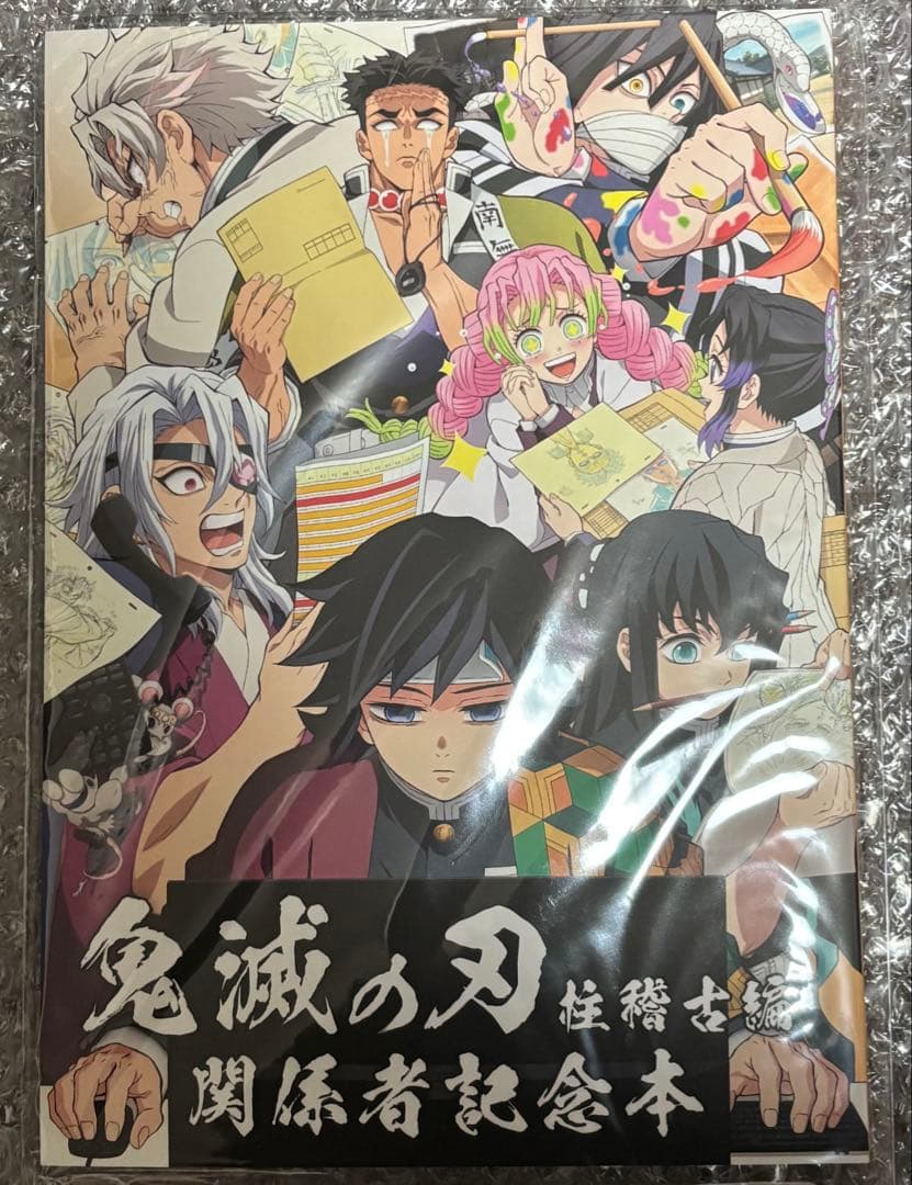 鬼滅の刃 柱稽古編　関係者記念本 缶バッジセット