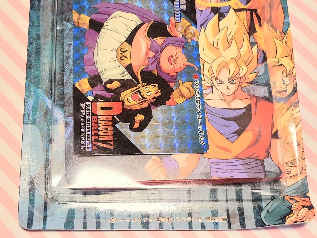 未開封】1994 ドラゴンボール PPカード ひくぞーくん アマダ - メルカリ