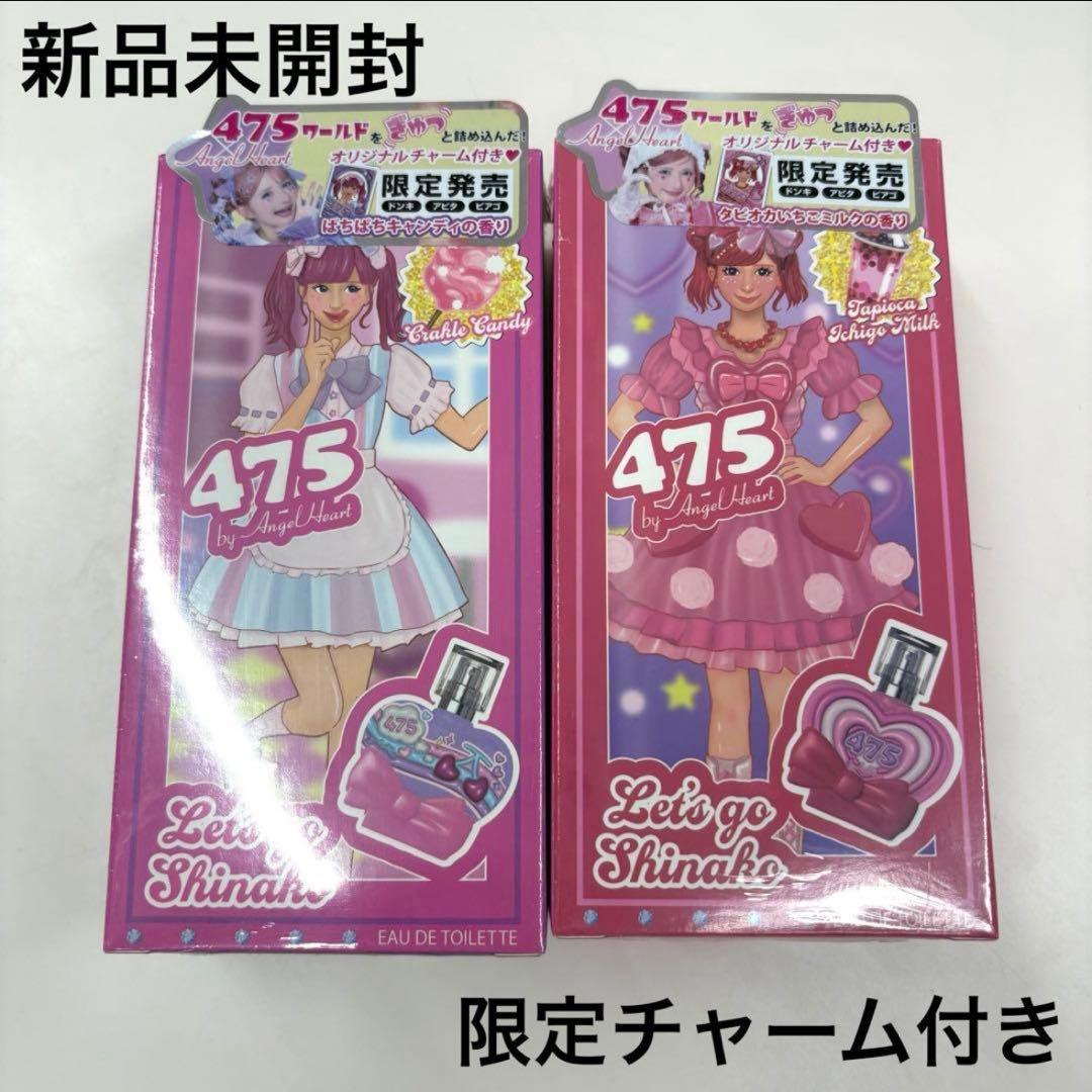 しなこちゃん　香水　2本セット　Let's go Shinako 新品未開封
