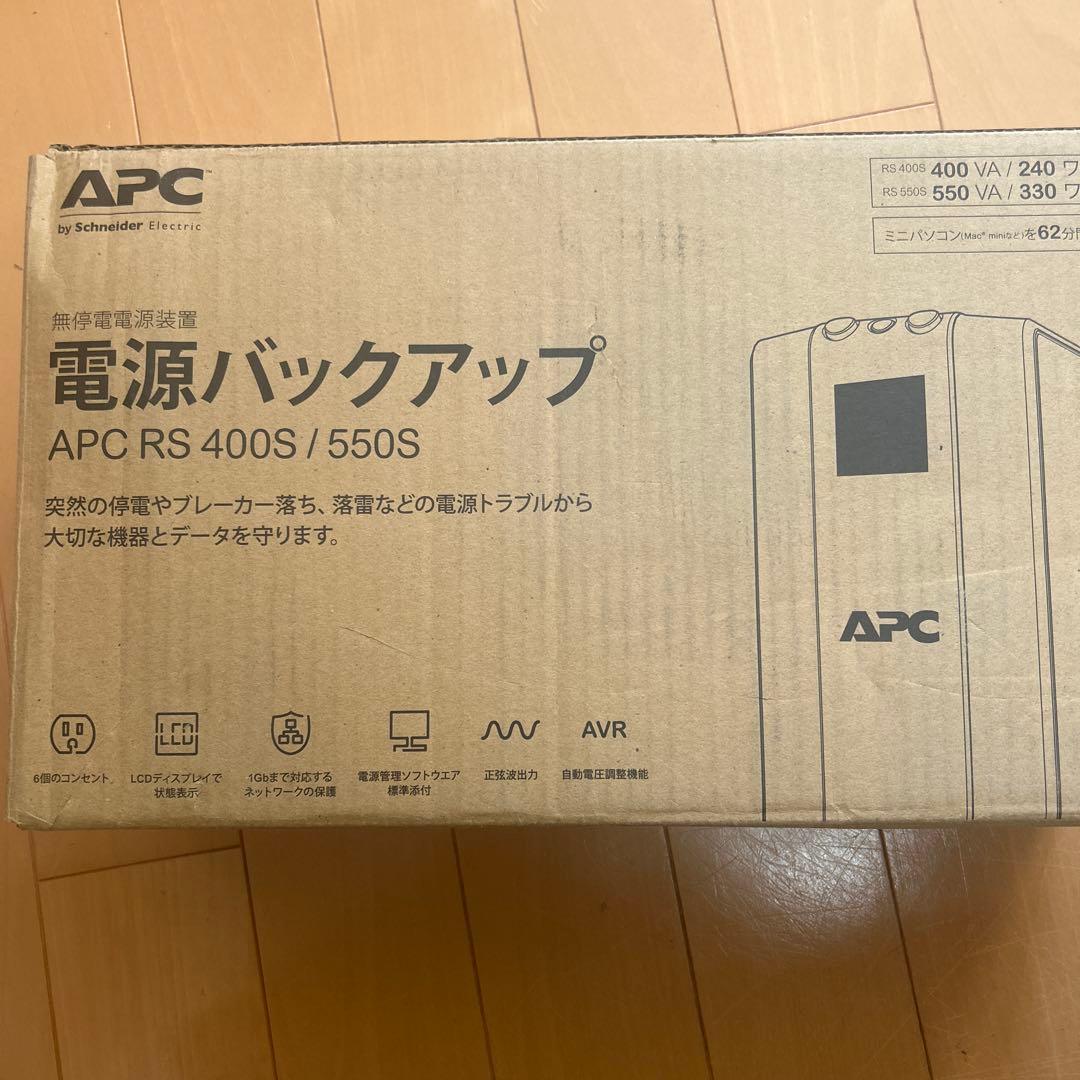 APC RS 400S/550S 無停電電源装置