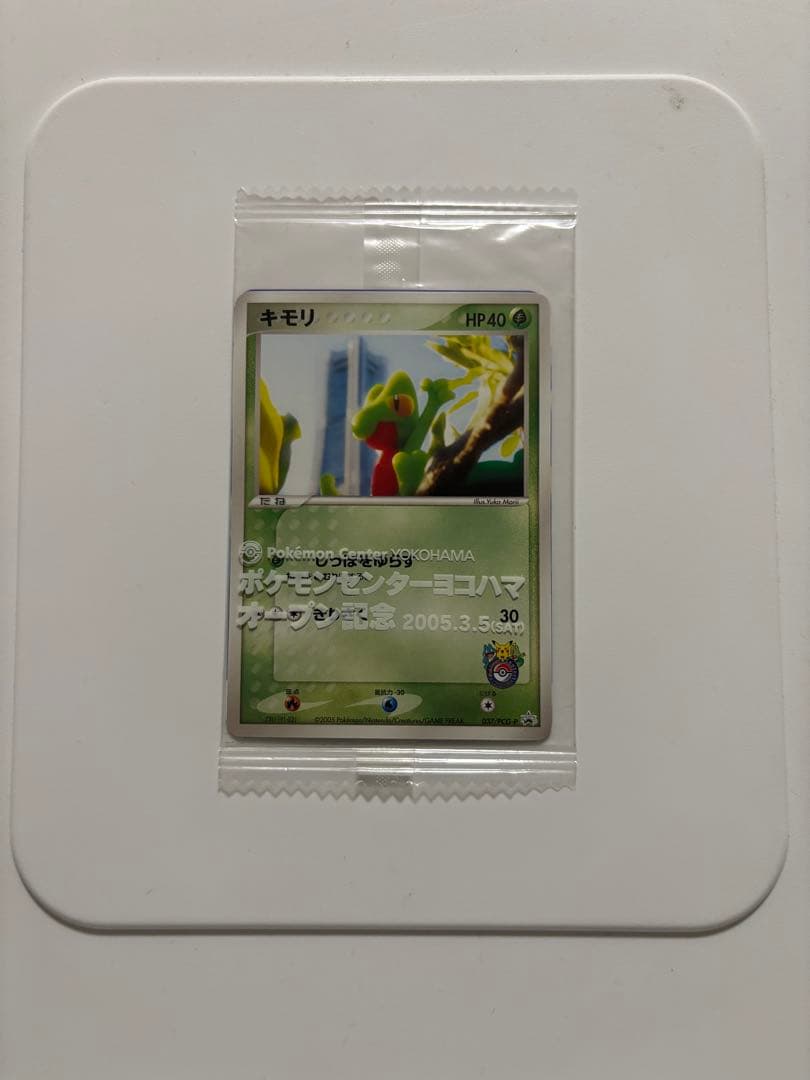 キモリ 037/PCG-P 2004 ポケモンセンター - メルカリ