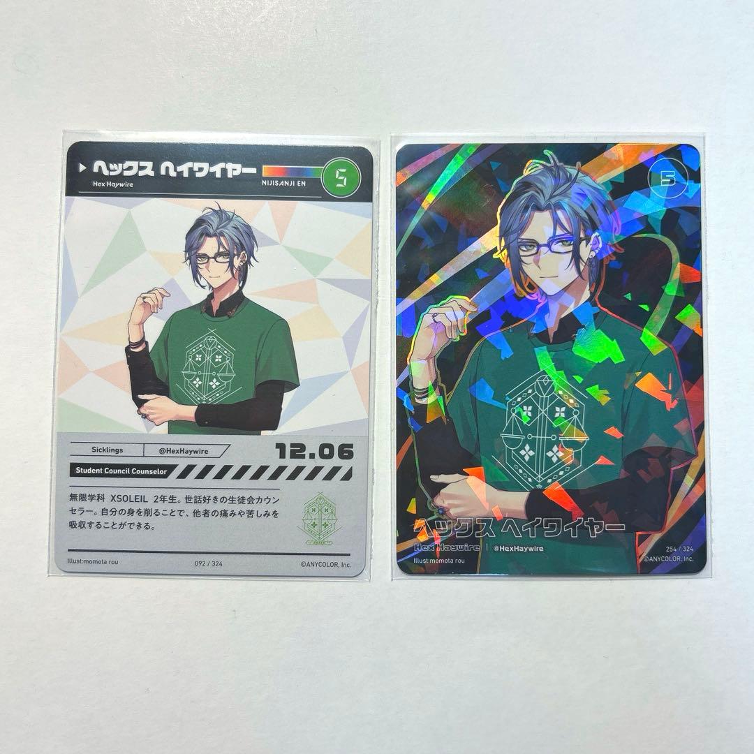 ヘックスヘイワイヤー にじさんじ にじフェス2023 コレカ 2枚セット