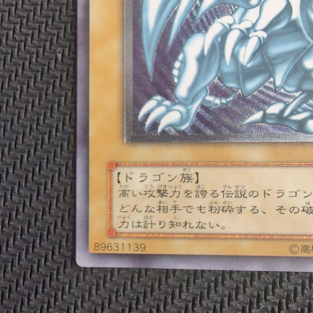 美品】 青眼に白龍 レリーフ 青艶 - メルカリ