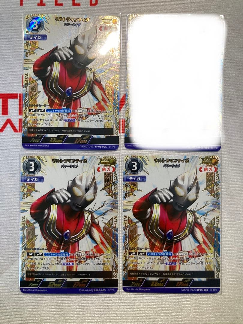 ウルトラマンカードゲーム ティガ パワータイプ SSSP 3枚セット