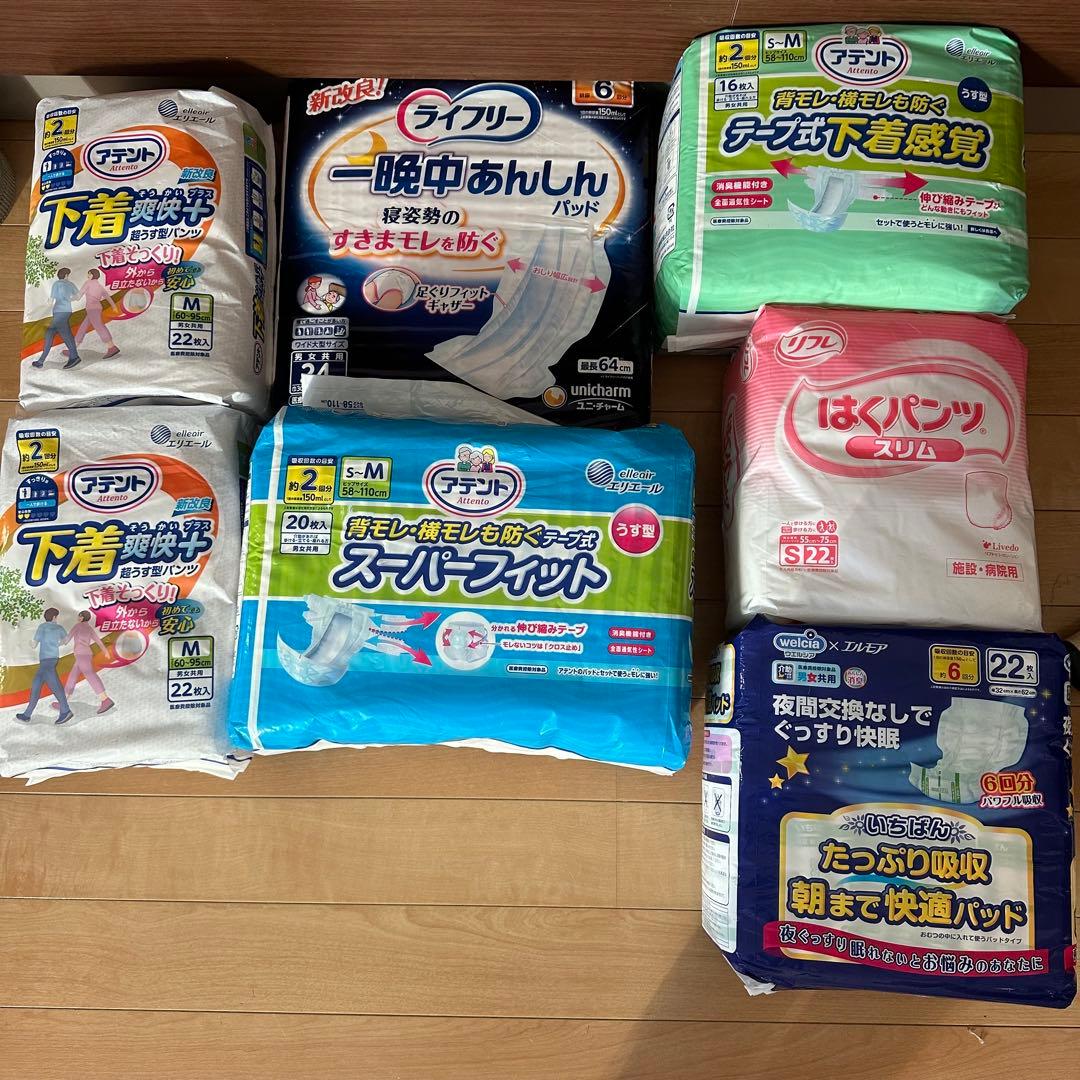 【まとめ売り】 大人用 おむつ パンツ アテント エルモア リフレ ライフリー