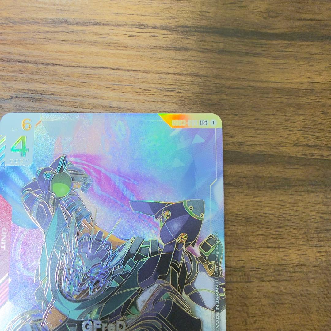 ガンダムカードゲーム GFreD LR＋＋ パラレル ジフレド - メルカリ