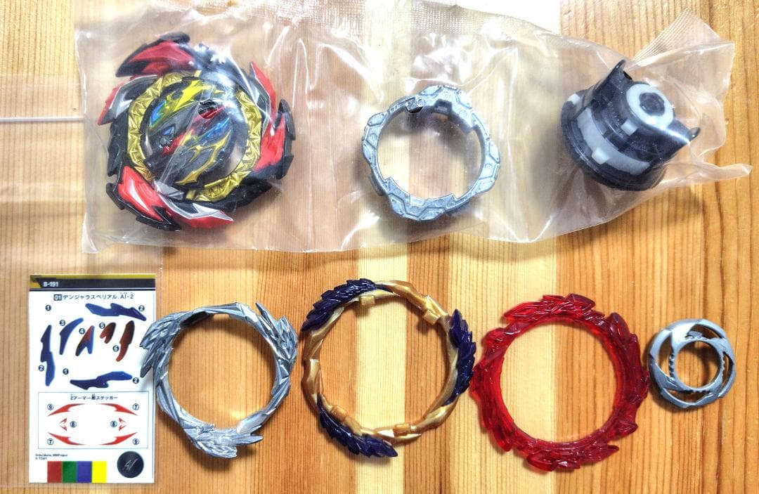 【新品未使用】ベイブレードバースト　デンジャラスベリアル　パーフェクトギア