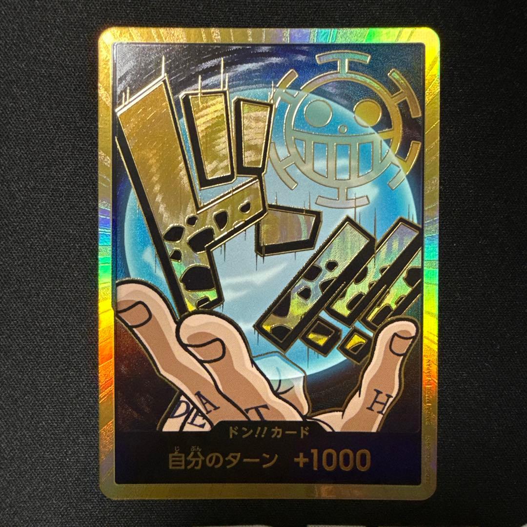 ロー　金　ドン　スーパーパラレル　ワンピースカード ドン!!カード : トラファルガー・ロー スーパーパラレル (プレミアム