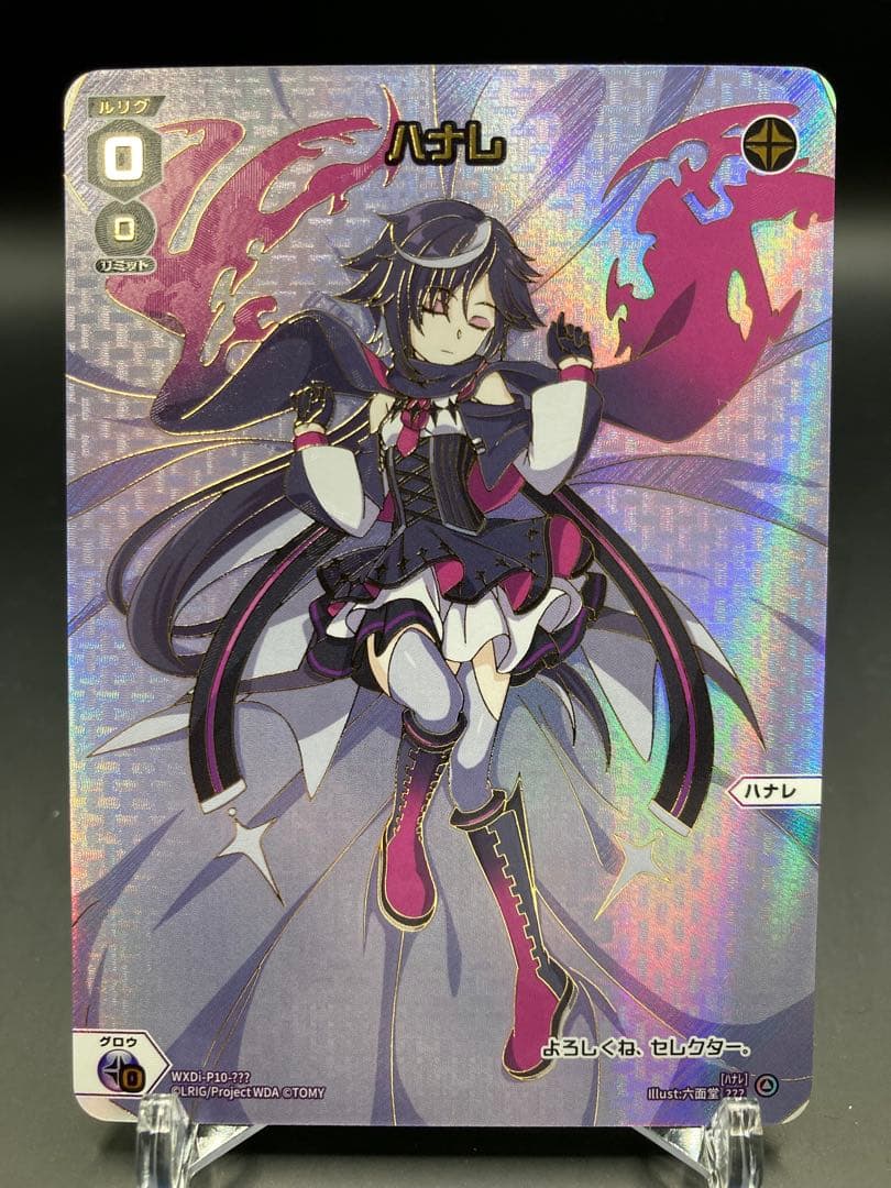 ウィクロス ハナレ WXDi-P10-??? wixoss