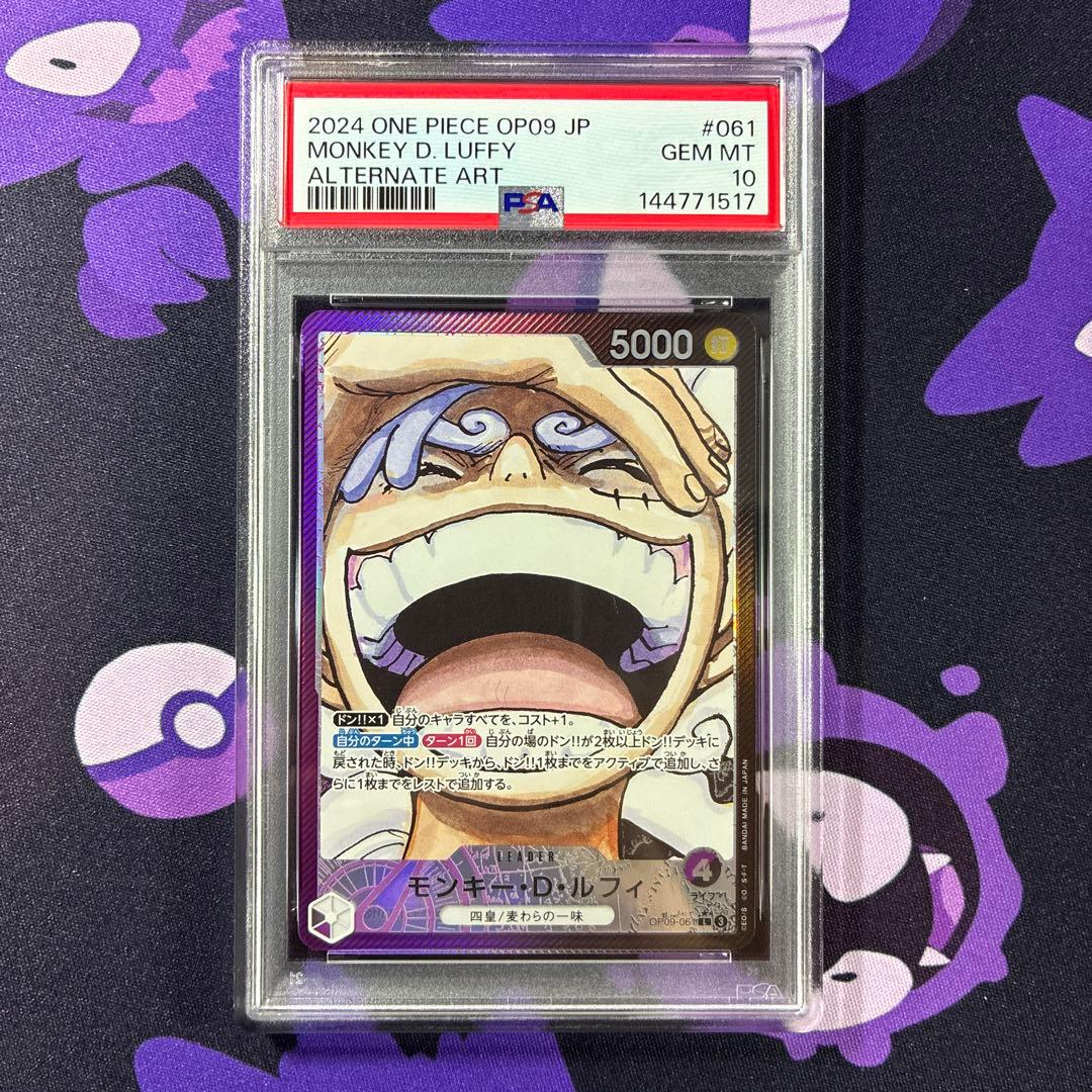 PSA10』ワンピースカード ルフィ ニカ リーダーパラレル OP09-061