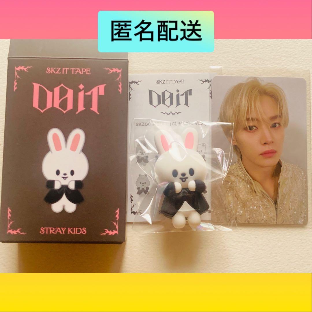 straykids スキズ リノ リービット doit skzoo フィギュア - メルカリ