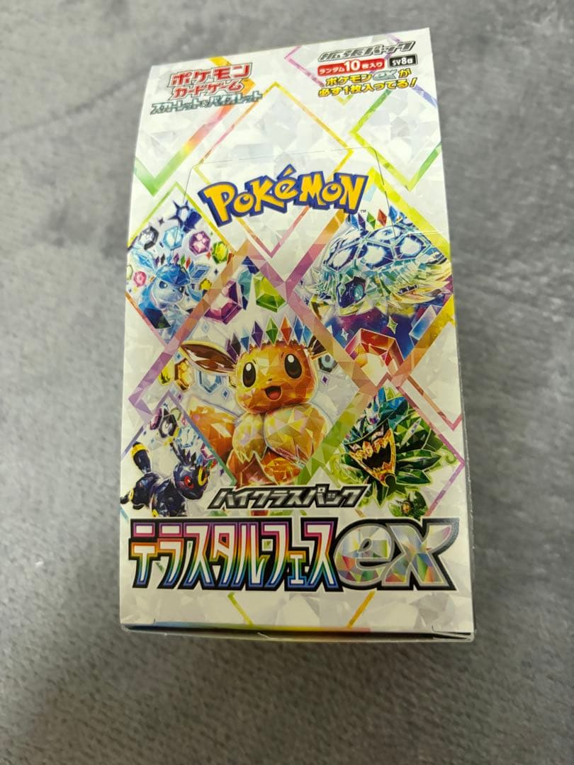 テラスタルフェスex 1BOX シュリンクなし ペリペリなし　箱付き ポケモンカードゲーム 【外箱訳アリ/シュリンクなし】 テラスタル