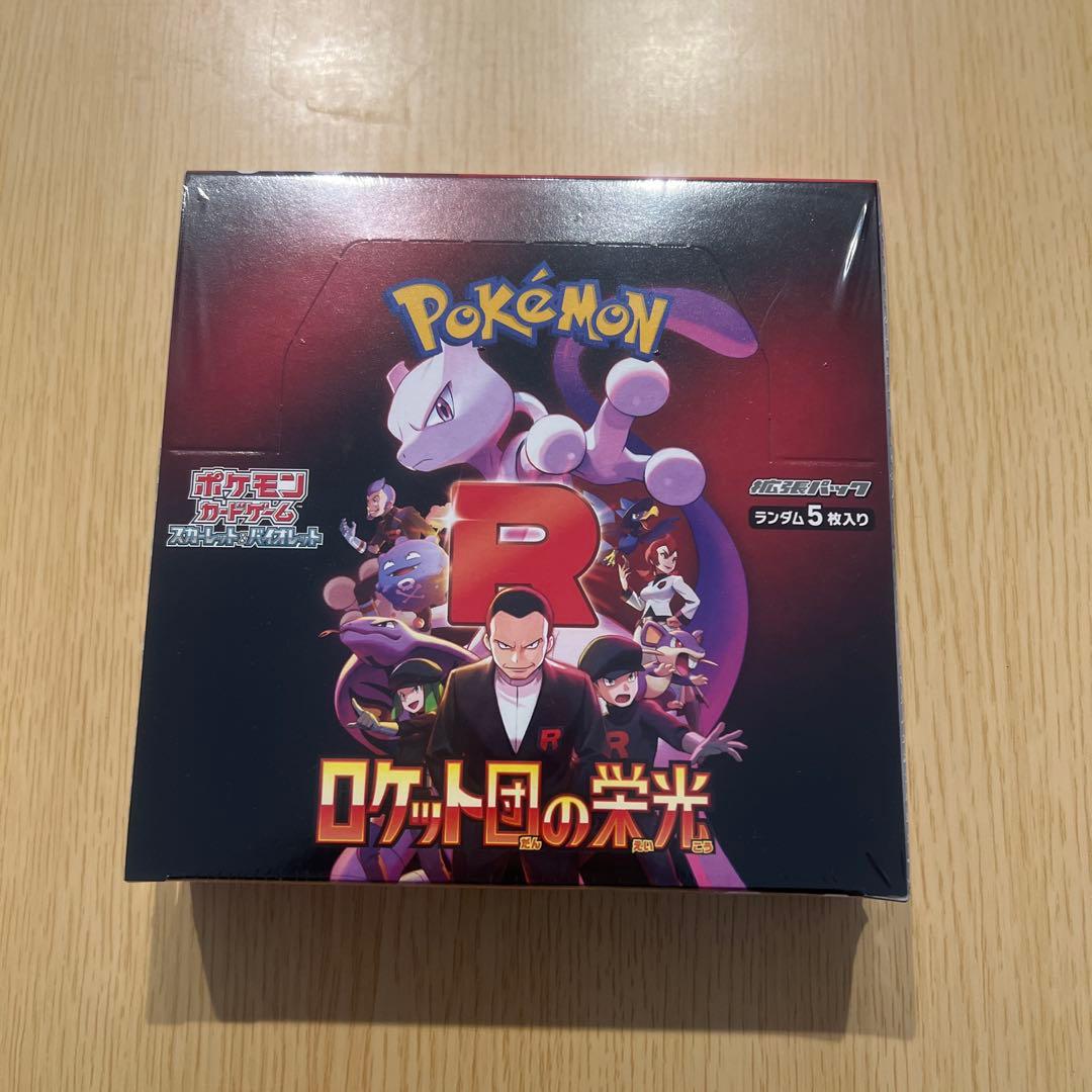 ロケット団の栄光シュリンク付き