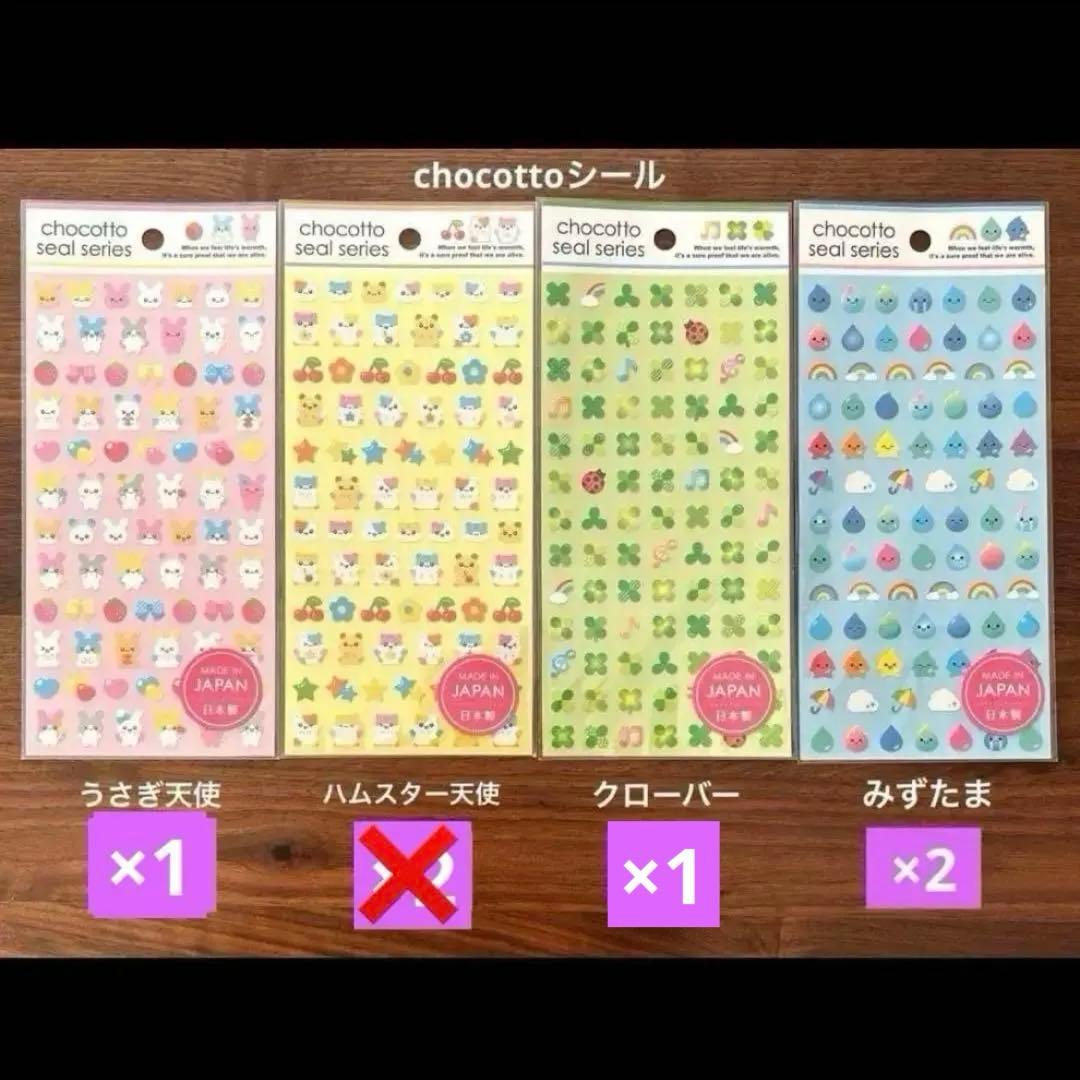 バラ売可！】シールまとめ売り70枚 GAIA amifa chocottoほか - メルカリ