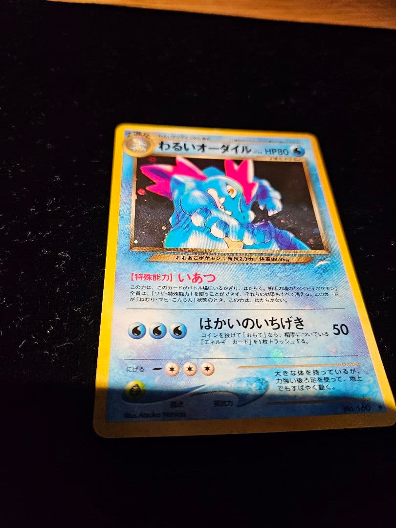 ポケモンカード 旧裏 全面ホロ10枚セット - メルカリ
